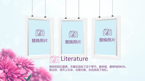 唯美春天旅游电子相册动态PPT