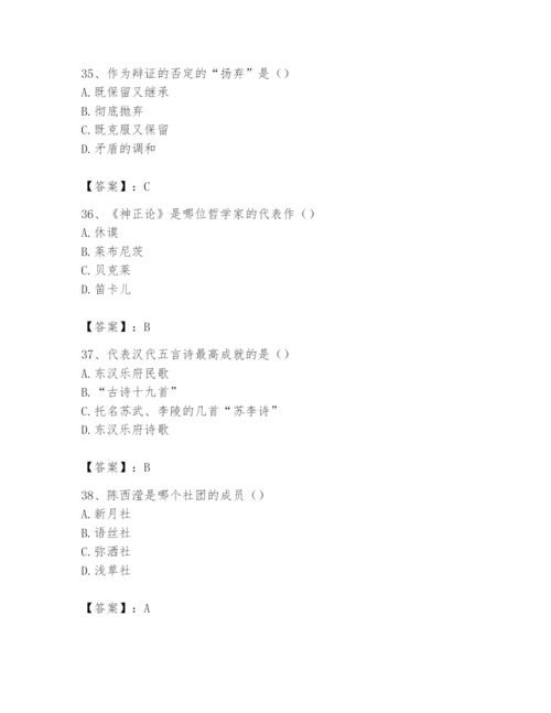 2024年国家电网招聘之文学哲学类题库带答案（培优）.docx