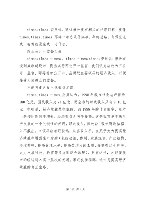 关于会议简讯格式及精选范文.docx