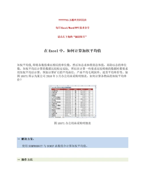 仅用一个公式求出每个产品的加权平均单价