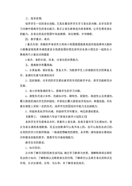 小班音乐教学反思