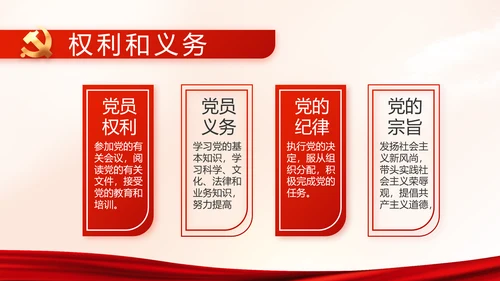 红色党建党支部党史学习教育工作总结动态PPT