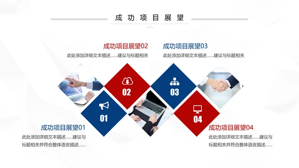 2021红蓝简约2021市场部年终总结新年计划述职报告PPT