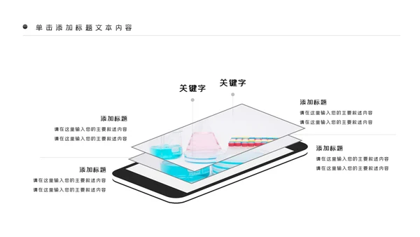 小学实验室医疗医生化学实验DNA医疗器械化学PPT模板