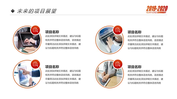 梦想2020年终总结述职报告工作计划PPT模板