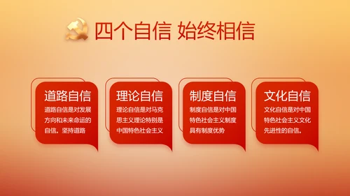 奋斗百年路启航新征程党史党课PPT