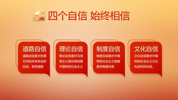 奋斗百年路启航新征程党史党课PPT