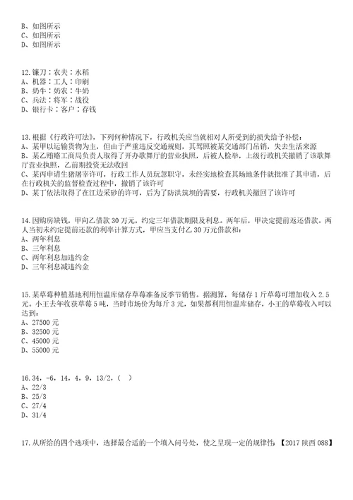 2023年05月山东济南市莱芜区教育体育系统事业单位招聘190人笔试题库含答案解析