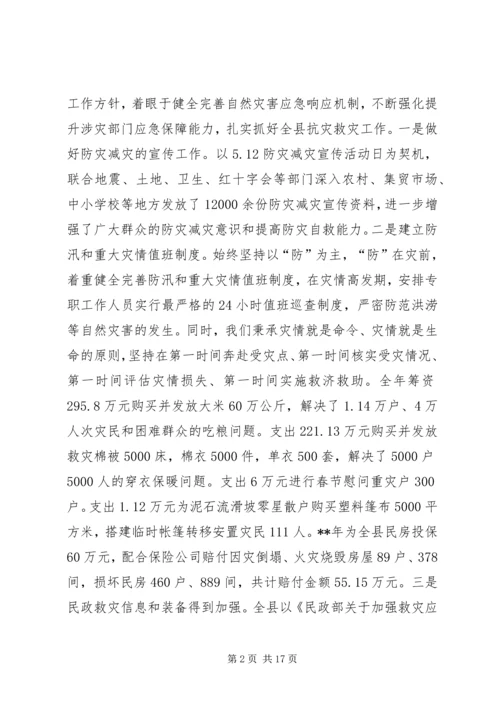 民政局年终工作总结暨工作计划 (2).docx