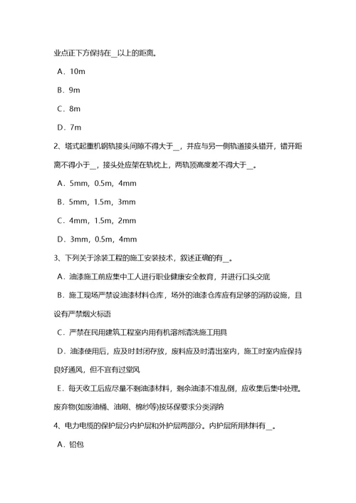 广东省上半年建筑施工B类安全员考试试卷