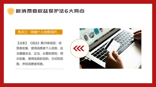 315消费者权益日科普PPT模板