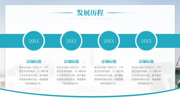 简约清新科技公司企业介绍项目发布会PPT公司介绍