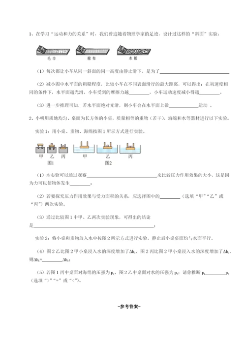 滚动提升练习合肥市第四十八中学物理八年级下册期末考试综合练习练习题（含答案详解）.docx