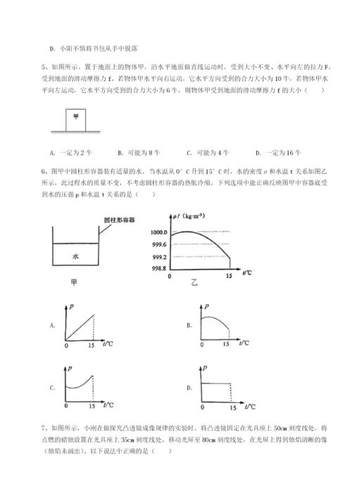 强化训练新疆喀什区第二中学物理八年级下册期末考试定向训练试题（详解）.docx