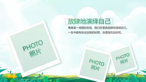 五一去哪出游旅游纪念册相册PPT