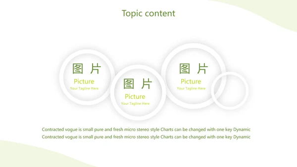 绿色简约银行通用工作总结动态PPT模板
