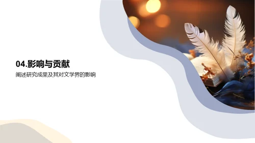 走近文学世界