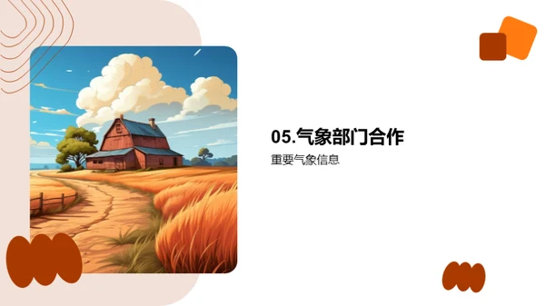 寒露农事指南