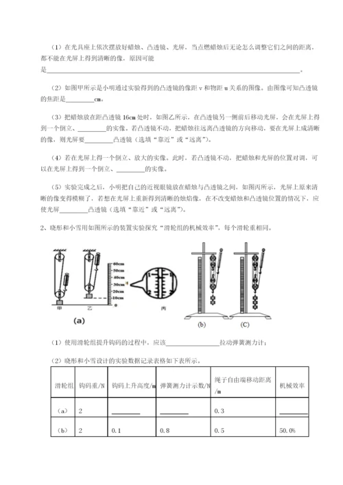 小卷练透内蒙古翁牛特旗乌丹第一中学物理八年级下册期末考试专项训练试题（含答案解析）.docx