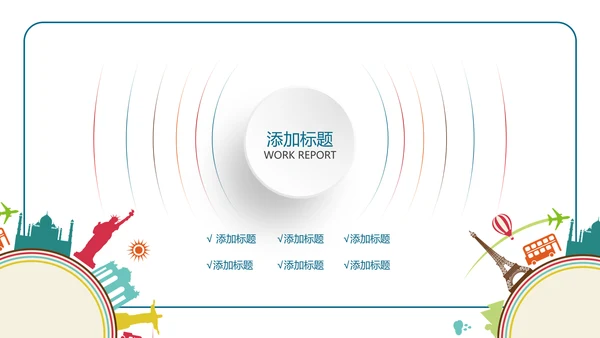 全球旅游世界旅游出国留学航空PPT模板