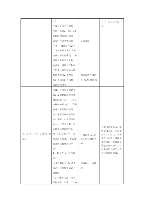 五年级语文考核作业一