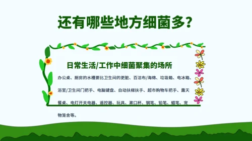 养成良好卫生习惯从正确洗手开始通用PPT模板