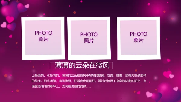 紫色梦幻妈妈生日快乐生日派对纪念册PPT模板