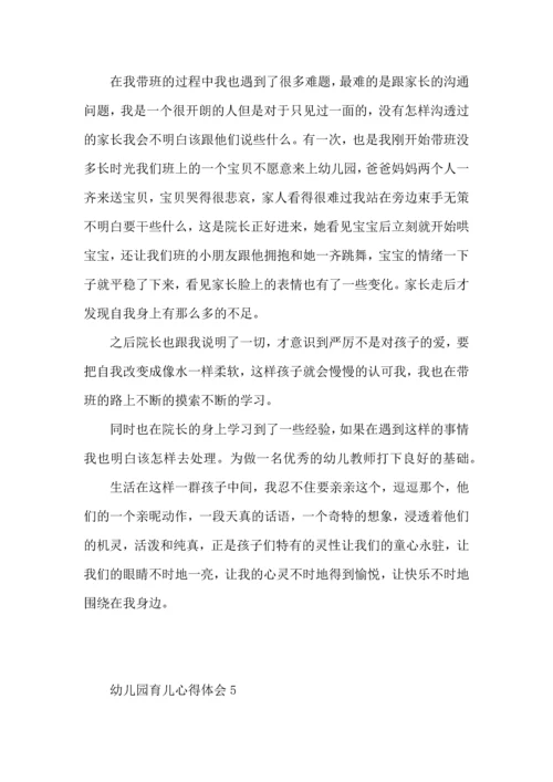 初为幼师的心得体会5篇.docx