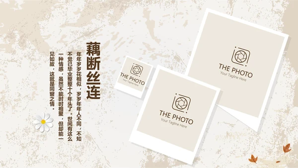 怀旧风格致青春毕业纪念册动态PPT模板