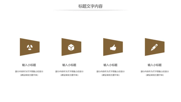 读书分享会阅读好书推荐读好书动态PPT模板
