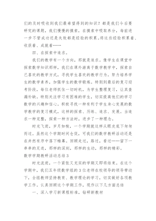 数学学期教研活动总结_11.docx