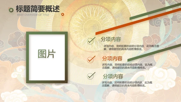 敦煌国潮风工作总结汇报动态PPT