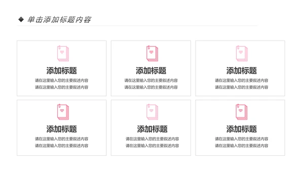 粉色唯美关爱女性关爱乳腺女性健康PPT模板