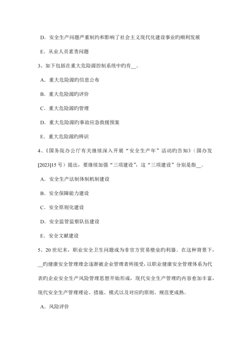 2023年海南省上半年安全工程师安全生产法火灾应急预案考试题.docx