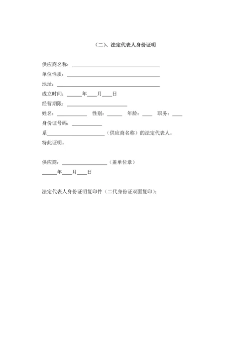 投标函范本.docx