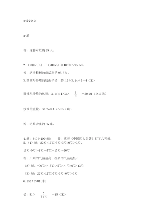人教版数学六年级下册试题期末模拟检测卷带答案（培优）.docx