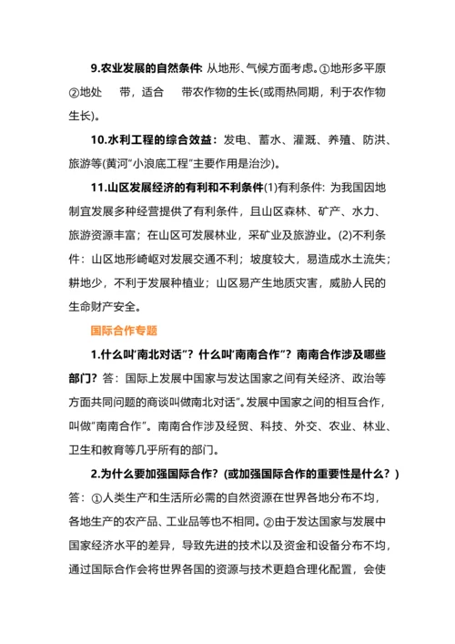 初中地理简答题考点归纳.docx