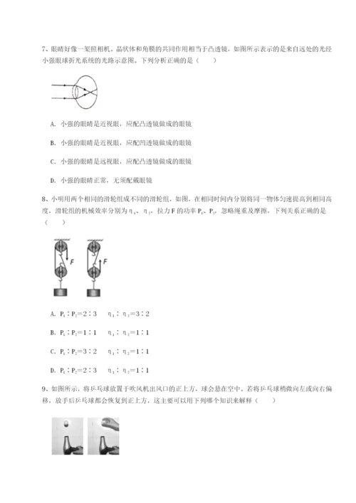 第一次月考滚动检测卷-重庆市彭水一中物理八年级下册期末考试达标测试试题（详解）.docx