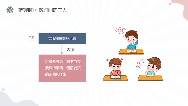 彩色水彩简约插画珍惜时间主题班会PPT课件地球1小时