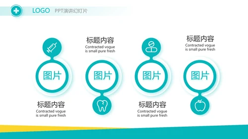 蓝色医疗医药行业工作报告动态PPT