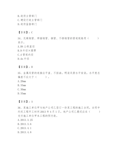 2024年施工员之设备安装施工基础知识题库【精练】.docx