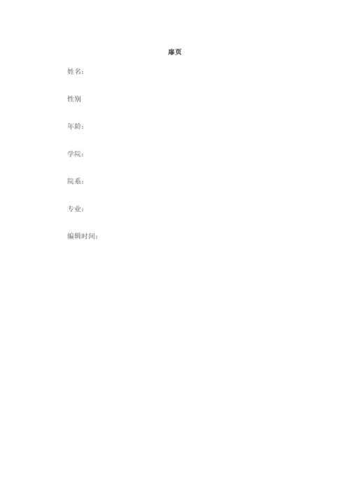 12页4800字关务与外贸服务专业职业生涯规划.docx