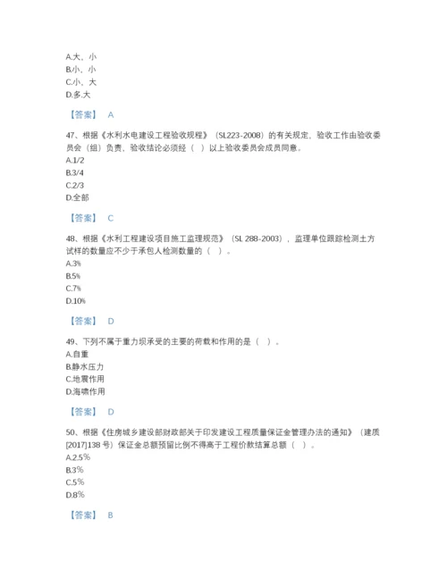 2022年云南省二级建造师之二建水利水电实务自测测试题库及答案解析.docx