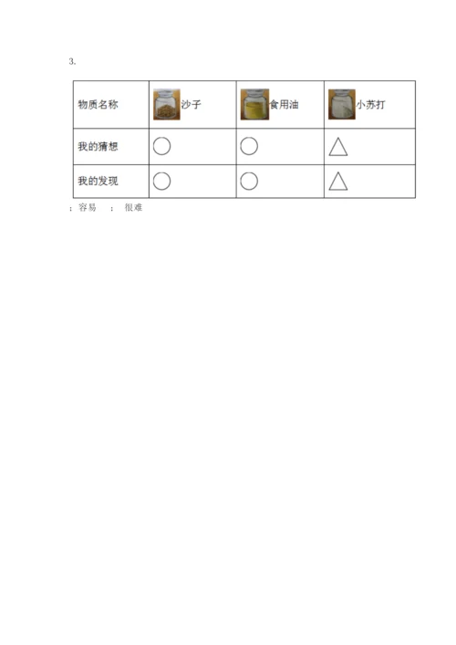 教科版一年级下册科学期末测试卷及一套答案.docx