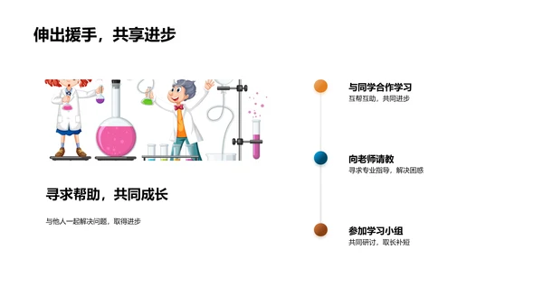 乐学英语，轻松进步