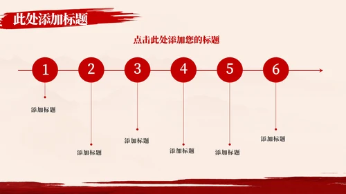 红色党政风党政中国解放军简史PPT模板