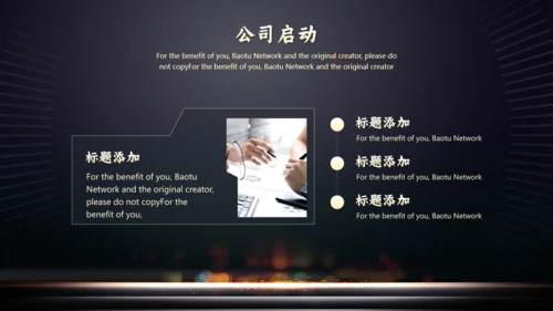 公司项目启动仪式火焰通用PPT模板
