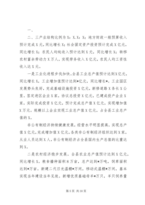 政府党组民主生活会材料.docx