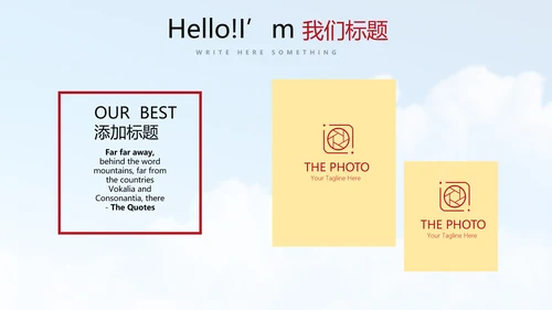 不忘初心砥砺前行PPT