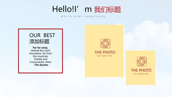 不忘初心砥砺前行PPT